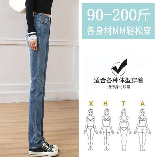 胖mm加大码加长版牛仔裤弹力女