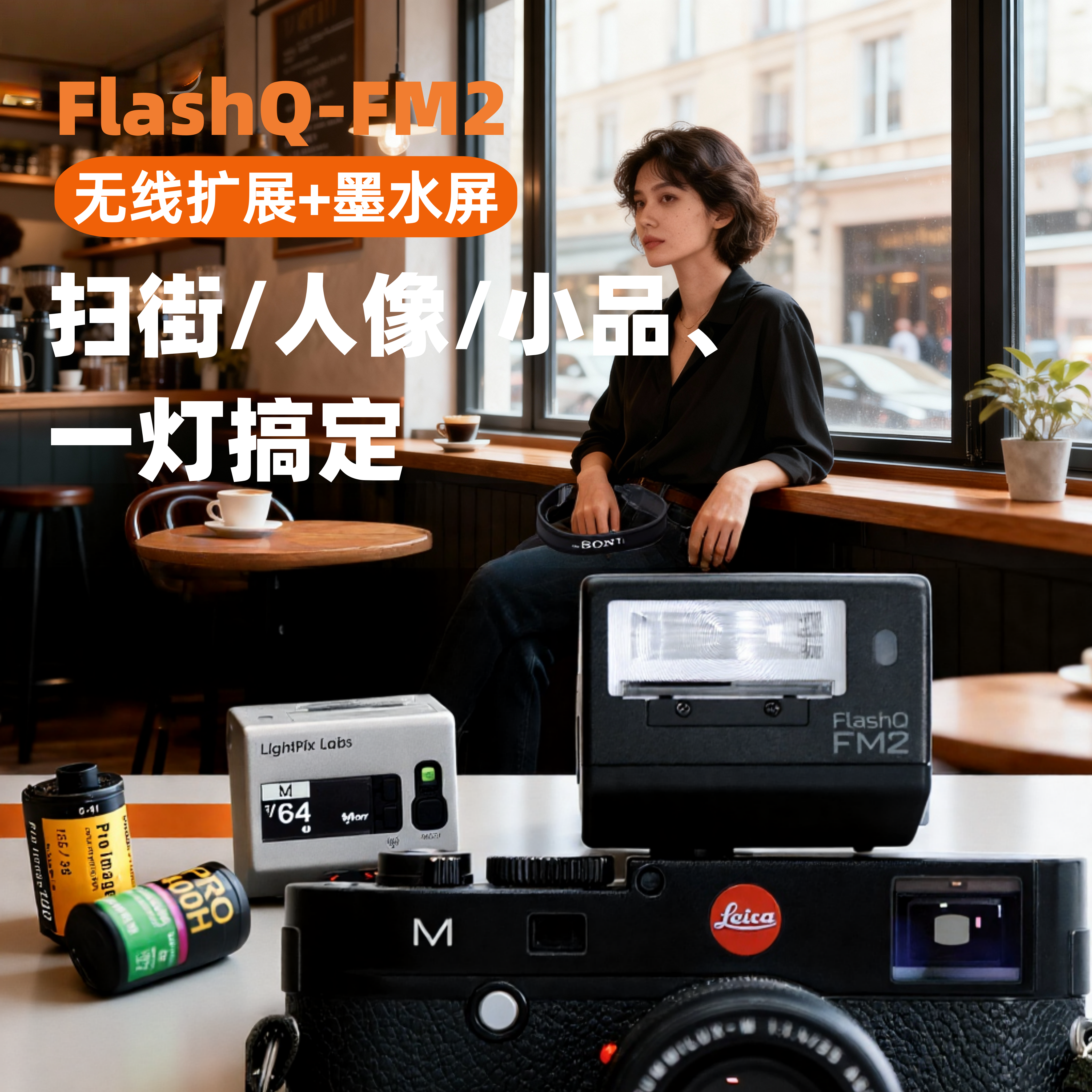 FlashQ FM2 Retro TTL Flash with Universal Hot Shoe Sync - Product image 4