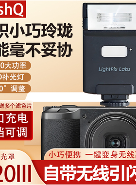 FlashQ全新升级Q20III人气无线相机闪光灯GR4机顶LED补光