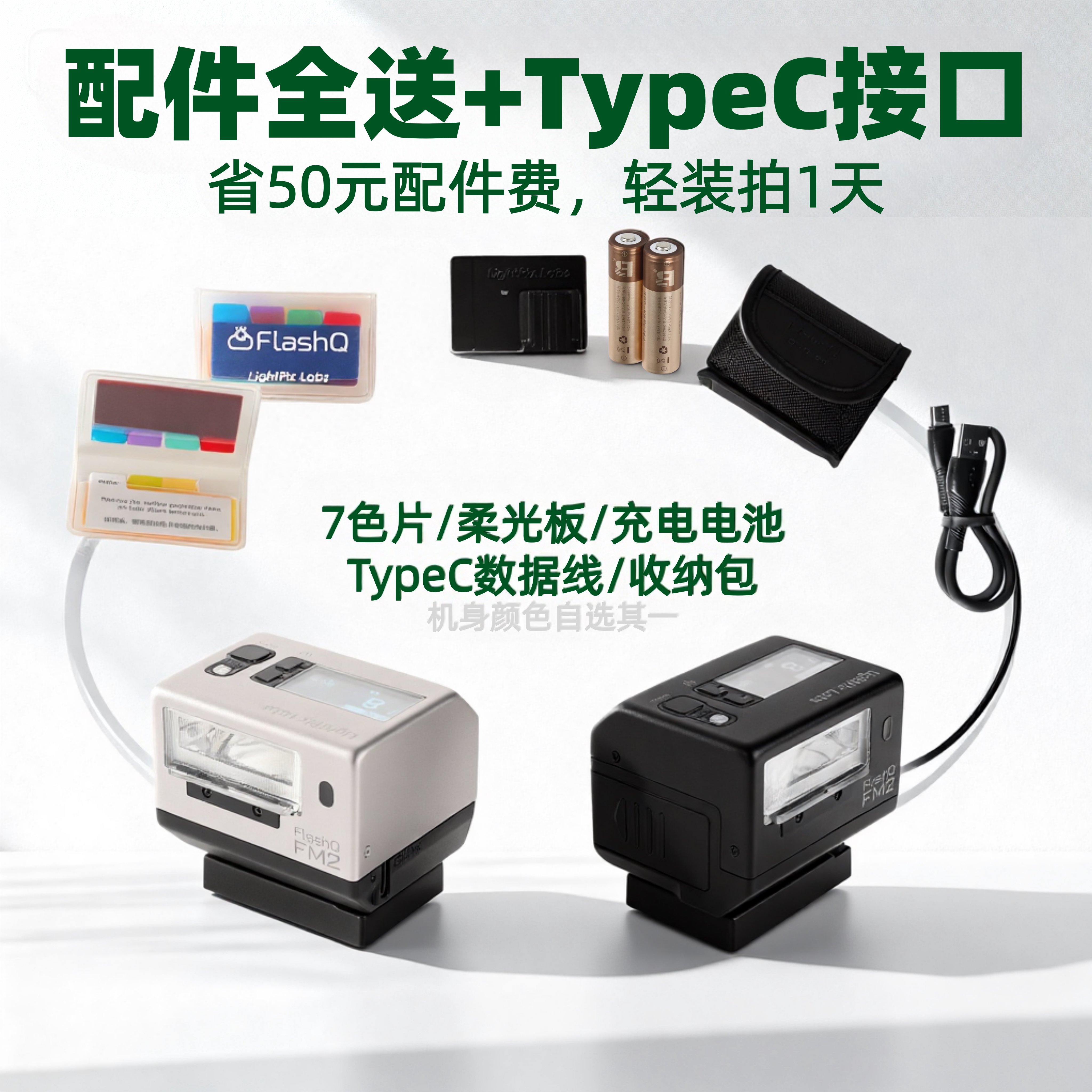 FlashQ FM2 Retro TTL Flash with Universal Hot Shoe Sync - Product image 5