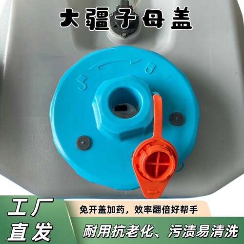 大疆配件T55/T70/70P/70S/T100/100S水箱盖盖中盖子母盖