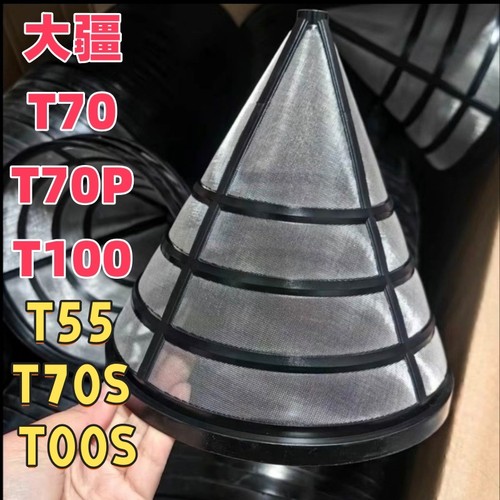 大疆植保无人水箱过滤网T55 T70/70P/70S T100/100S 水箱漏斗滤网