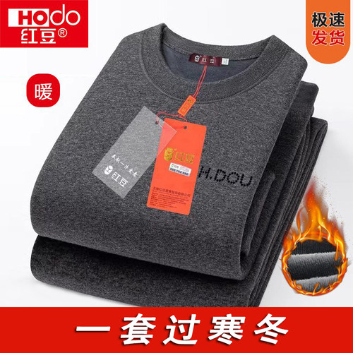 红豆加绒加厚保暖内衣套装秋冬男士巨厚羊羔绒圆领发热防寒内衣套