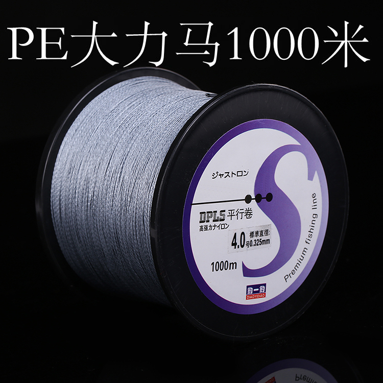 进口1000米大力马鱼线PE海钓