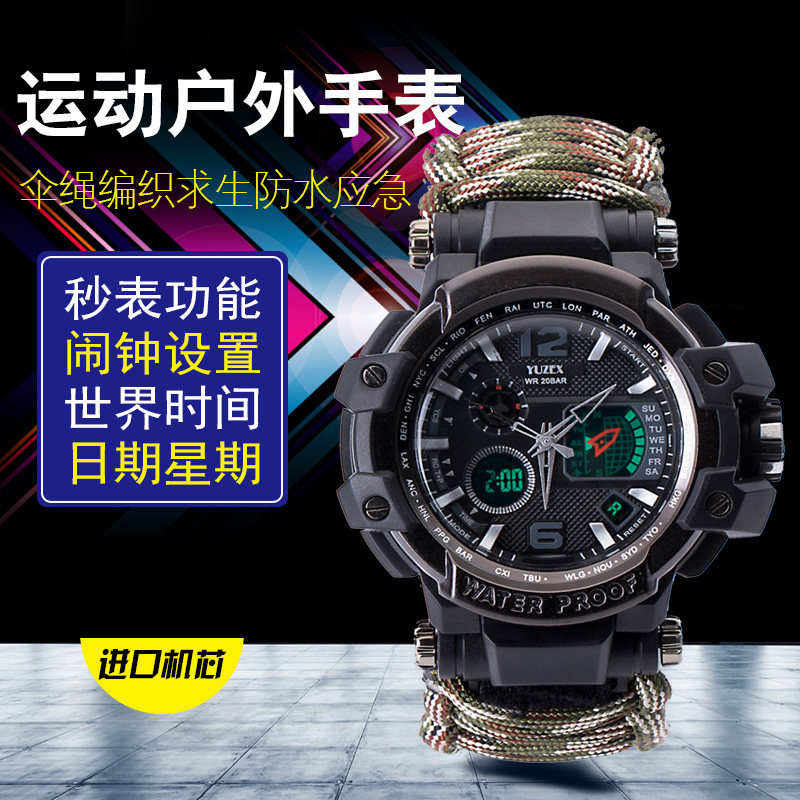 户外生存手链绳收环多功能防水指南针应急战术男防身野外求生手表