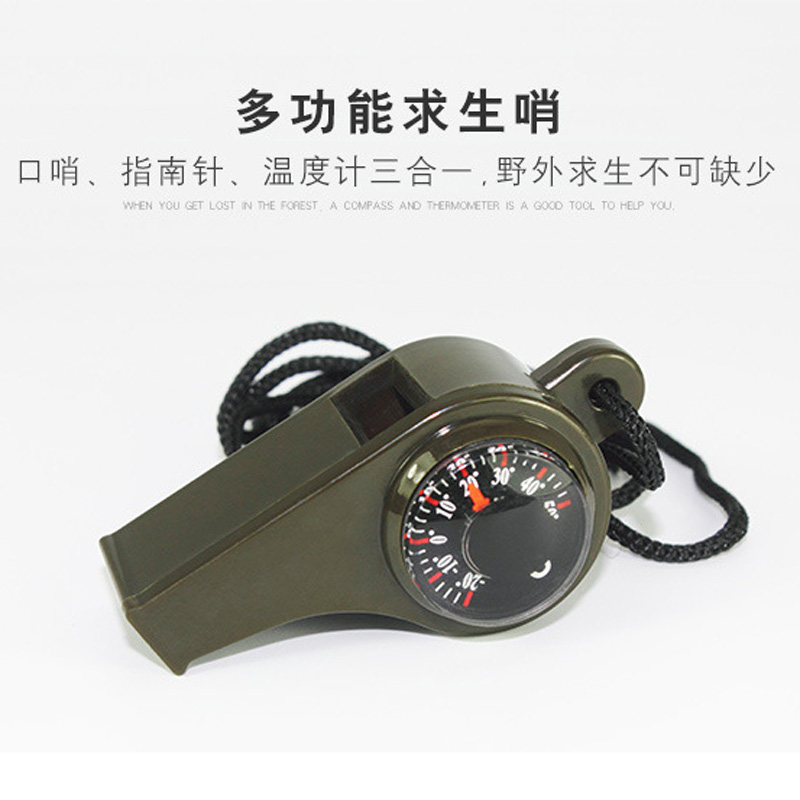 户外多功能求生口哨子三合一指南针救生哨温度计便携高频哨带挂绳,户外/登山/野营/旅行用品,其他防护救生装备,淘宝优惠券,粉丝福利购,淘宝优惠卷
