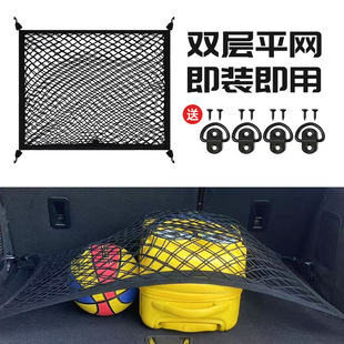 汽车后备箱网兜行李网杂物隔离 收纳储物袋改装用品车载尾箱宝