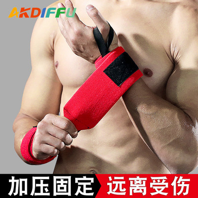 健身运动新款Wrist Brace缠绕护腕深蹲力量加固支撑护手腕助力