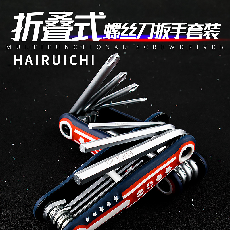 德国多功能维修组合小工具钥匙扣户外随身多用途折叠螺丝刀内六角