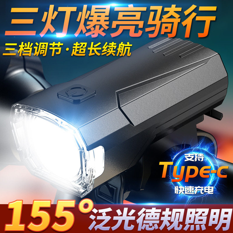 骑行车前灯自行车前灯防眩远射骑行充电山地自行车灯防雨山地车灯