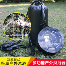 Портативный душ 多功能户外淋浴袋野营折叠淋浴器室外沐浴农村自驾游洗澡水袋