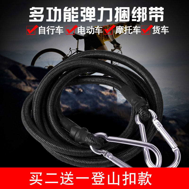 自行车捆绑带耐磨摩托车行李打包货物电动车牛筋加厚弹力捆扎绳子