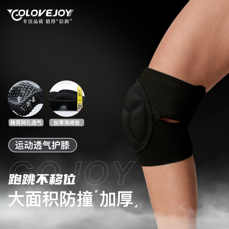 户外运动护膝男女膝盖保护干爽透气防滑跑步健身舞蹈跳绳护膝护具