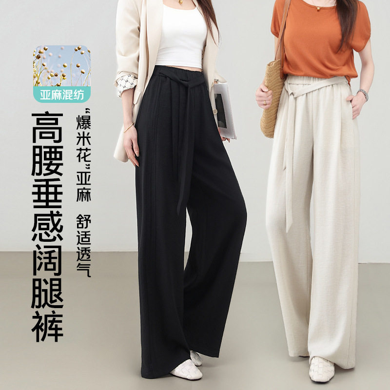 系带高腰亚麻显瘦垂感阔腿裤女