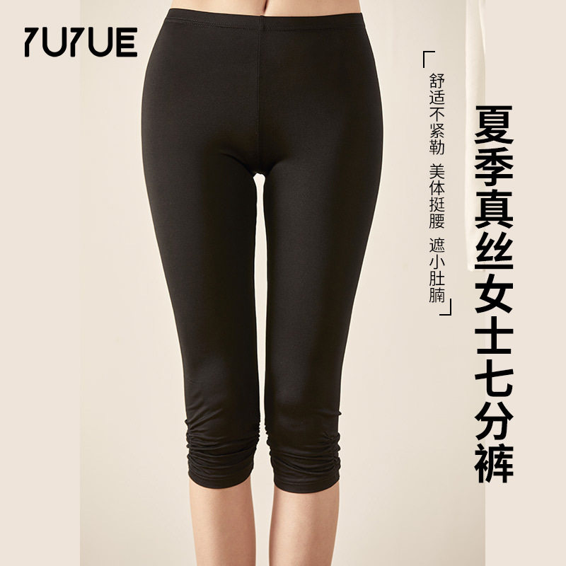 真丝七分透气弹力提臀女士中裤女
