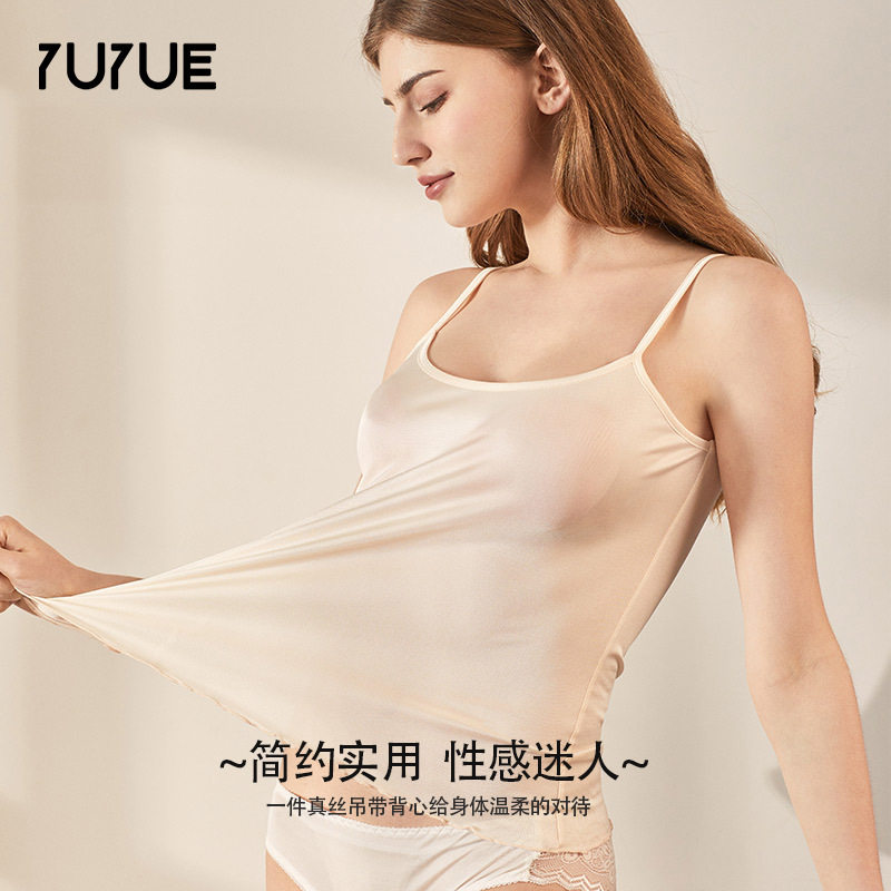 春夏女外穿内搭桑蚕丝打底吊带衫