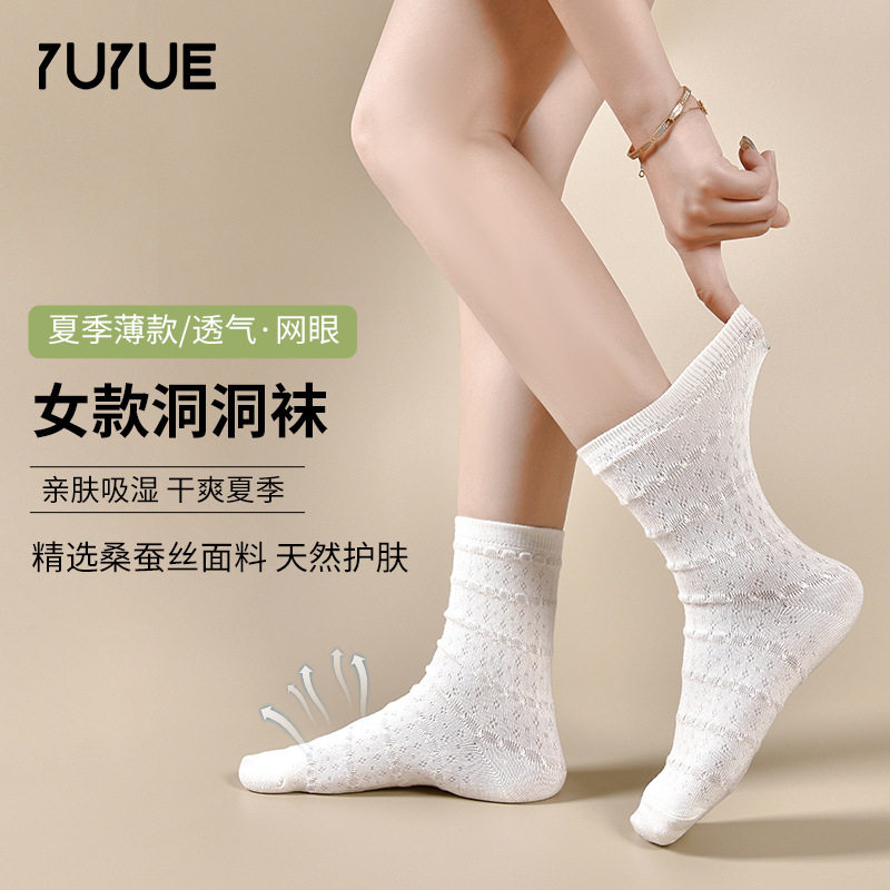 夏季桑蚕丝袜子女薄款真丝堆堆袜吸汗透气中筒月子袜