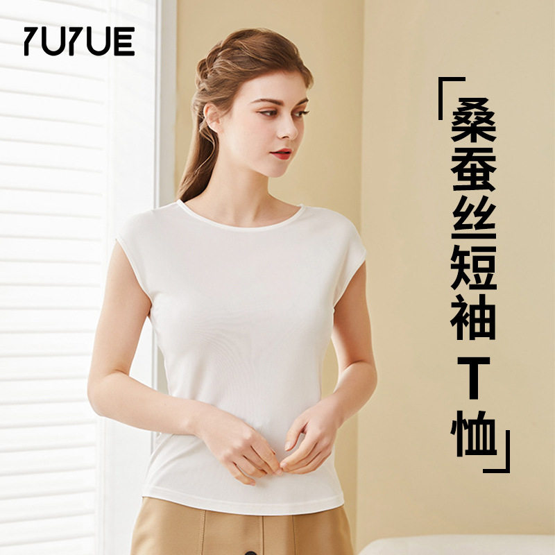 女针织桑蚕丝纯色圆领坎肩短袖