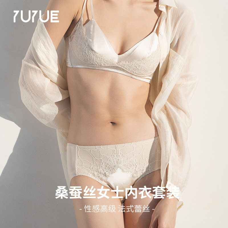 蕾丝无钢圈真丝胸罩内裤两件套装