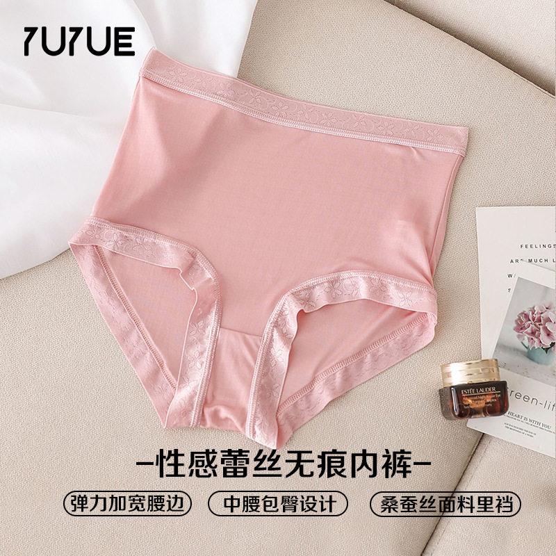 真丝透气蕾丝包臀无痕平角内裤女