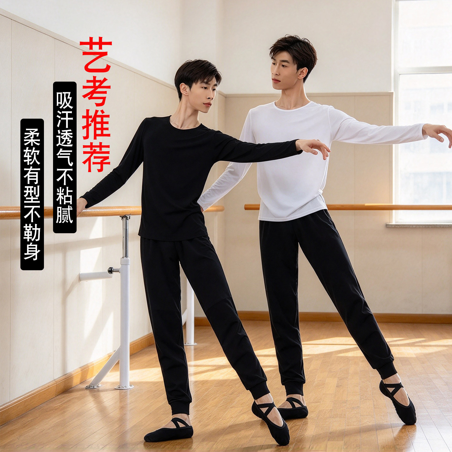 舞蹈形体服男艺考现代舞练功服成人拉丁舞白色宽松上衣萝卜裤套装