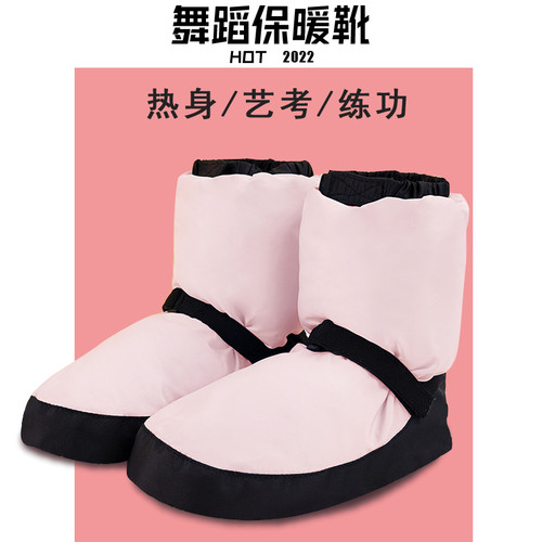 舞蹈保暖靴练功热身棉鞋秋冬加绒