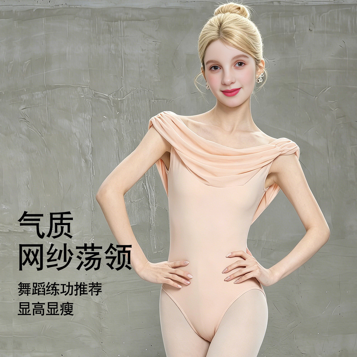 成人一字肩荡领高胯芭蕾舞连体服