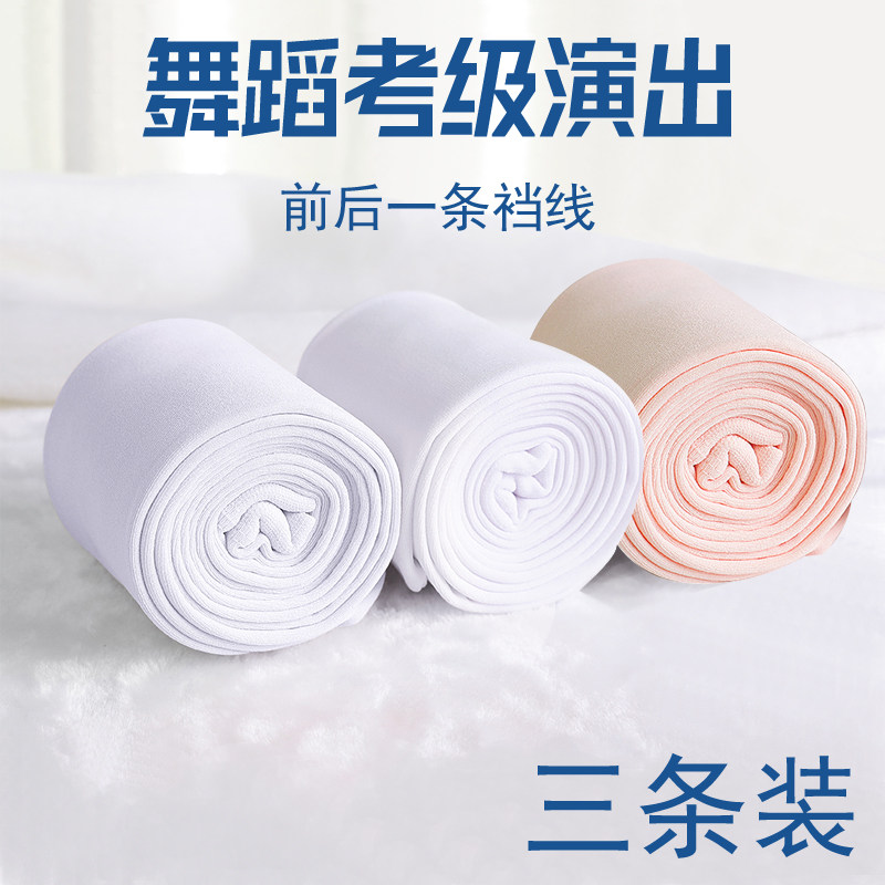 成人舞蹈袜专用白色表演儿童连裤袜女童打底裤夏季大袜女孩跳舞袜,运动/瑜伽/健身/球迷用品,芭蕾舞配件,淘宝优惠券,粉丝福利购,淘宝优惠卷