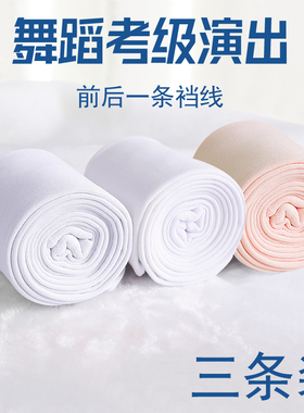 成人舞蹈袜专用白色表演儿童连裤袜女童打底裤夏季大袜女孩跳舞袜