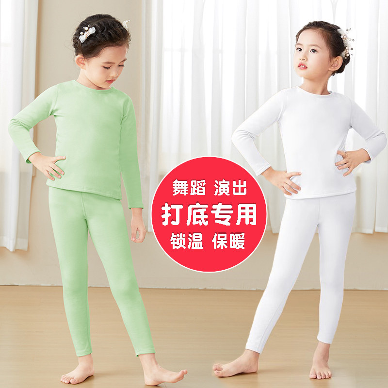 儿童舞蹈服秋冬加绒肉色长袖打底衣女童白色紧身跳舞打底衫上衣男