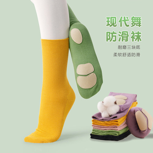 现代舞袜子专业防滑中国舞练功袜