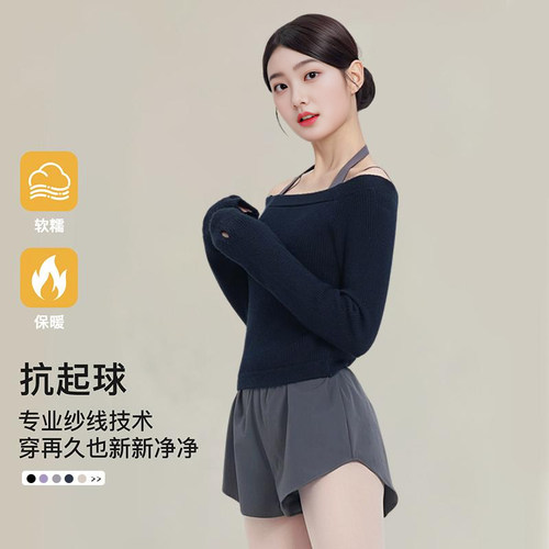 成人一字领芭蕾练功针织保暖毛衣
