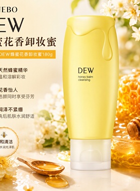 【现货秒发】日本嘉娜宝DEW 蜂蜜卸妆膏温和保湿清洁卸妆啫喱180g