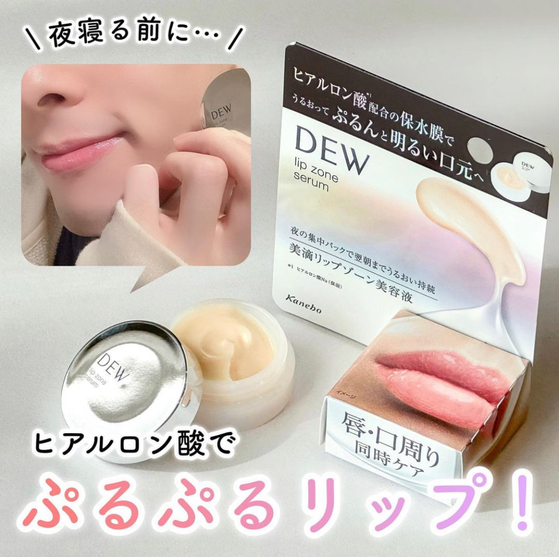 嘉娜宝DEW唇部精华滋润保湿