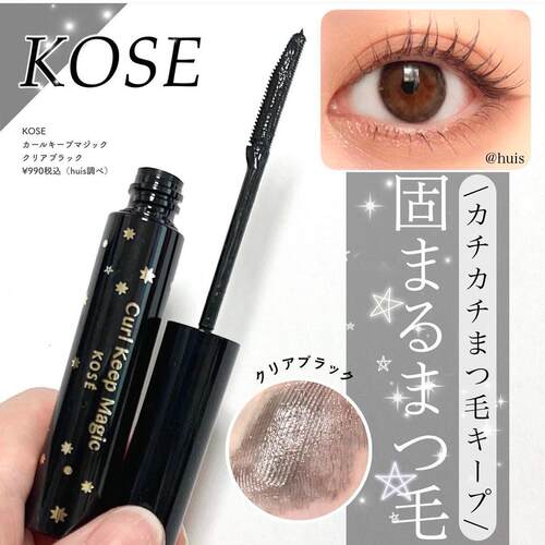 日本kose高丝自然派多用睫毛膏5.5ml 纤长卷翘不晕染 持久定型