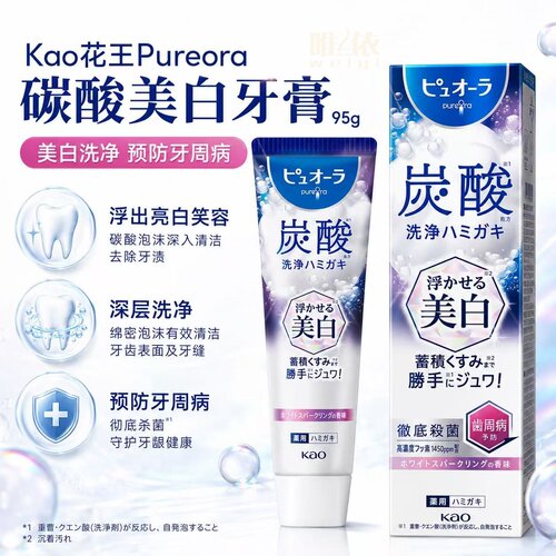 花王PUREORA碳酸美白牙膏95g/支