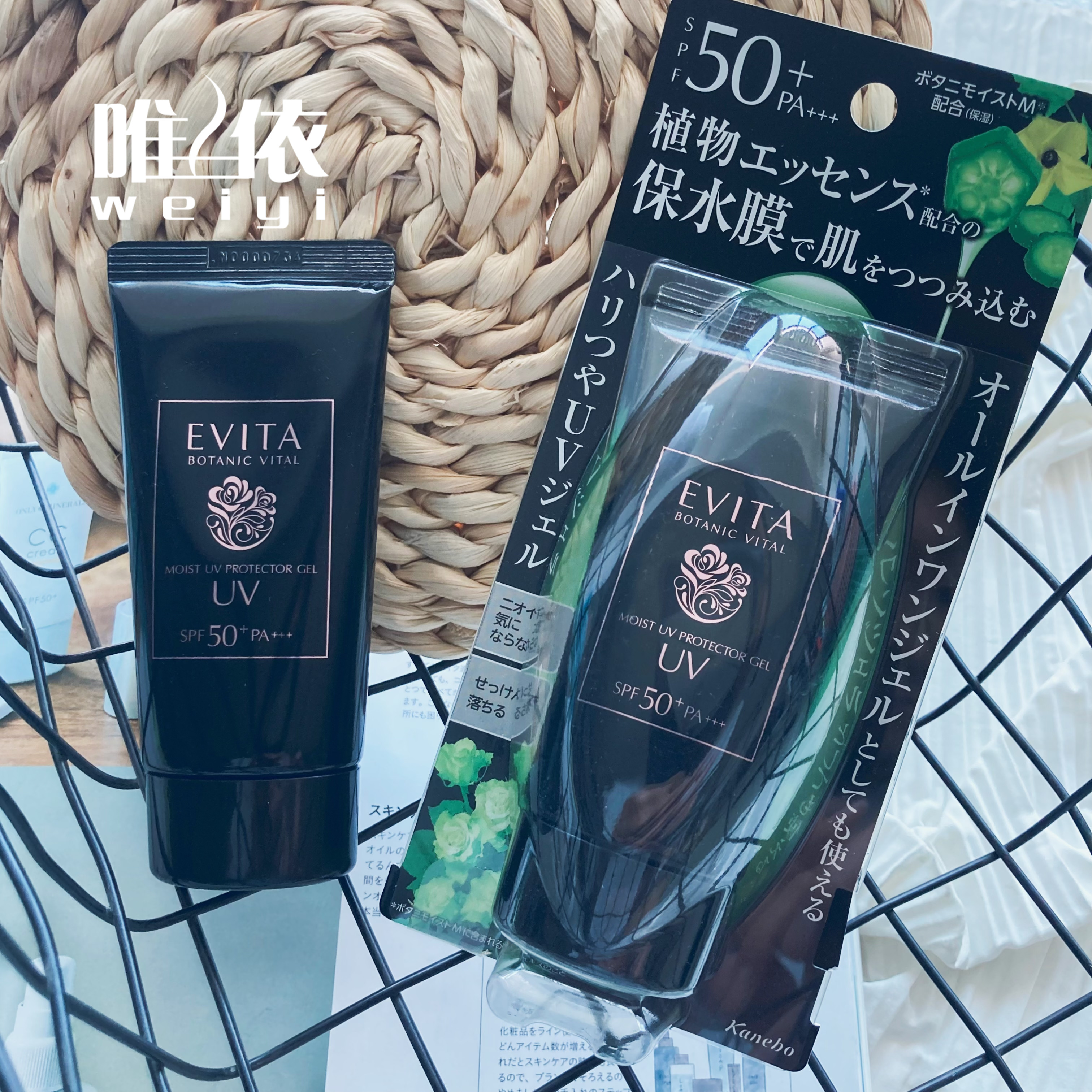 日本Kanebo/嘉娜宝EVITA黑管UV植物防晒霜精华乳SPF50+滋润黑植萃
