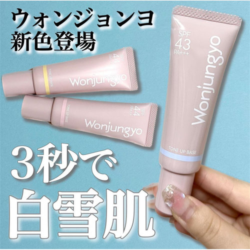 日本购 wonjungyo 平井桃修正肤色保湿滋润防晒隔离乳 NA01蓝色