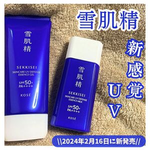 日本本土 SEKKISEI/雪肌精 24新版保湿清爽防晒霜防晒乳摇摇乐