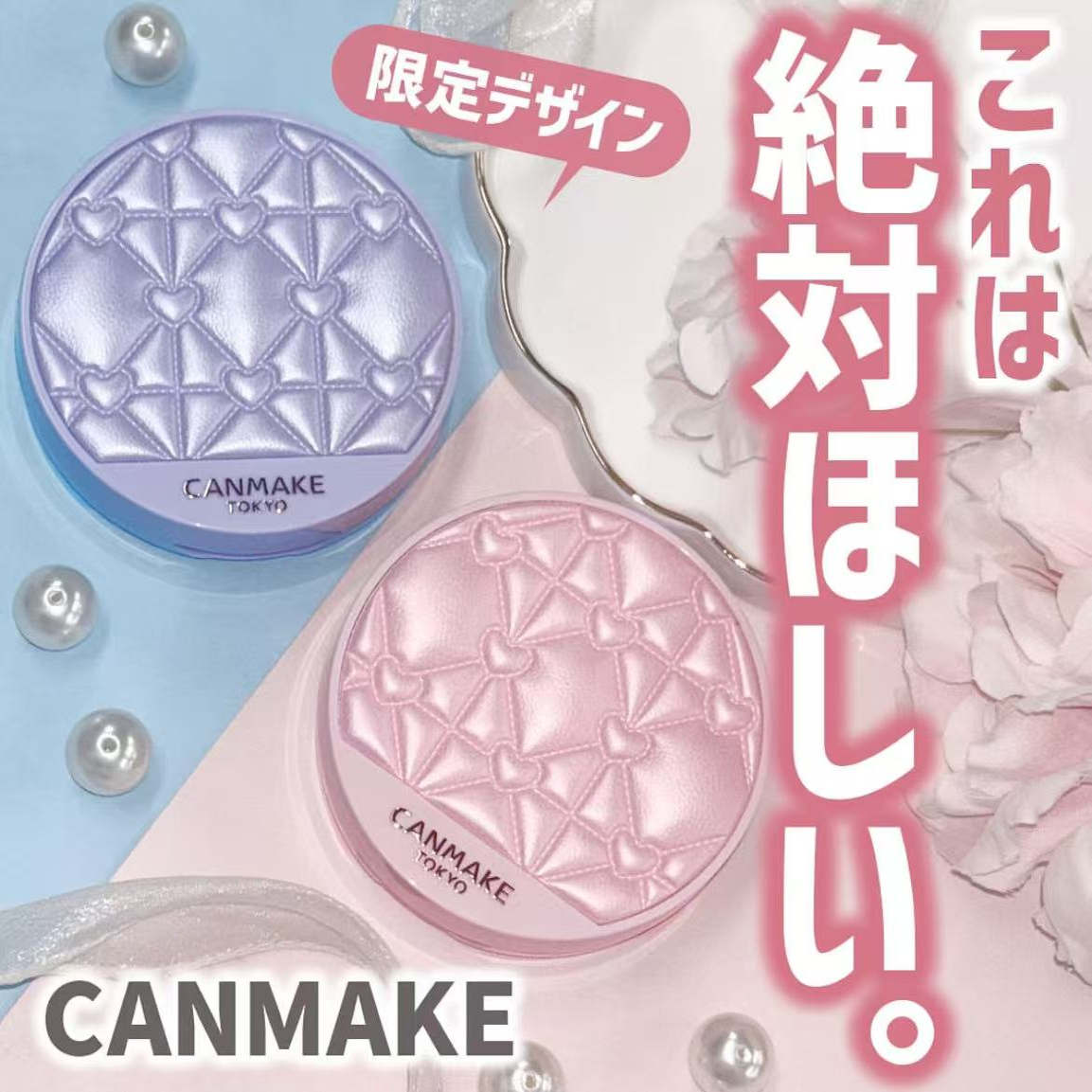 日本 CANMAKE井田砍妹2025秋季限定粉饼E大饼控油持久10.31