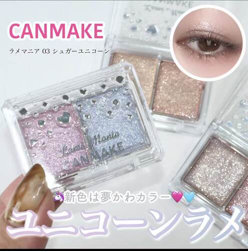 日本 canmake井田2025双色眼影珠光亮片提亮高光卧蚕03#新色粉蓝