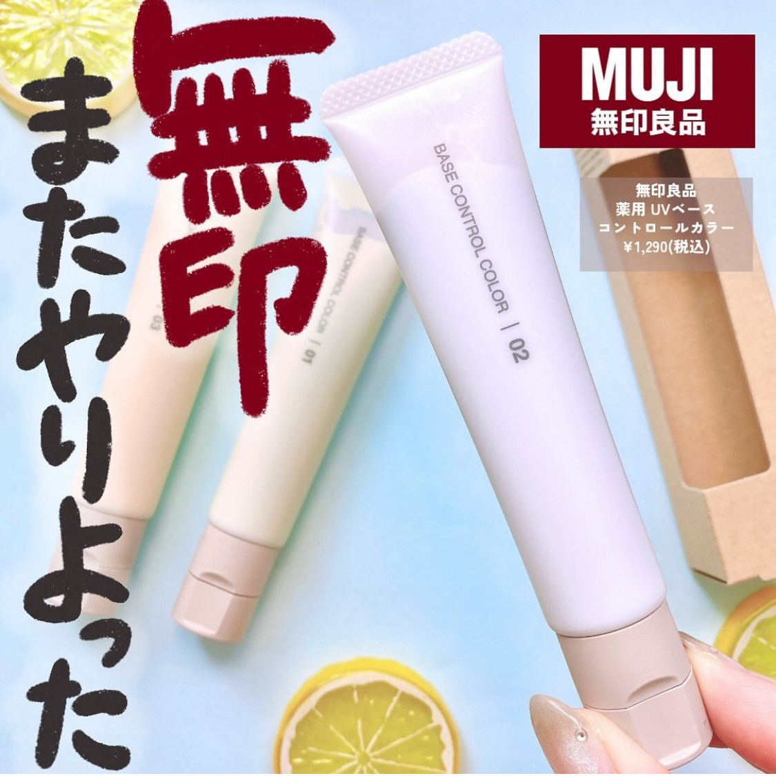 2024新款 MUJI无印良品润色防晒隔离霜30g妆前乳打底spf50