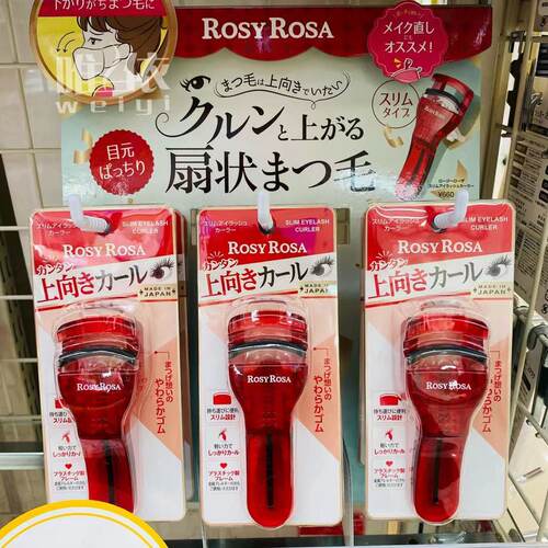 Rosyrosa价格 Rosyrosa图片 星期三