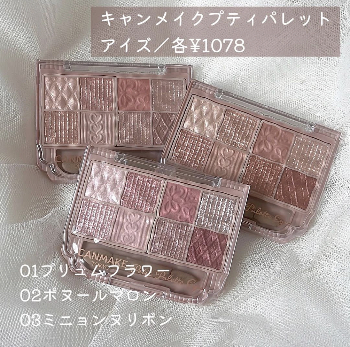 canmake井田8色眼影盘