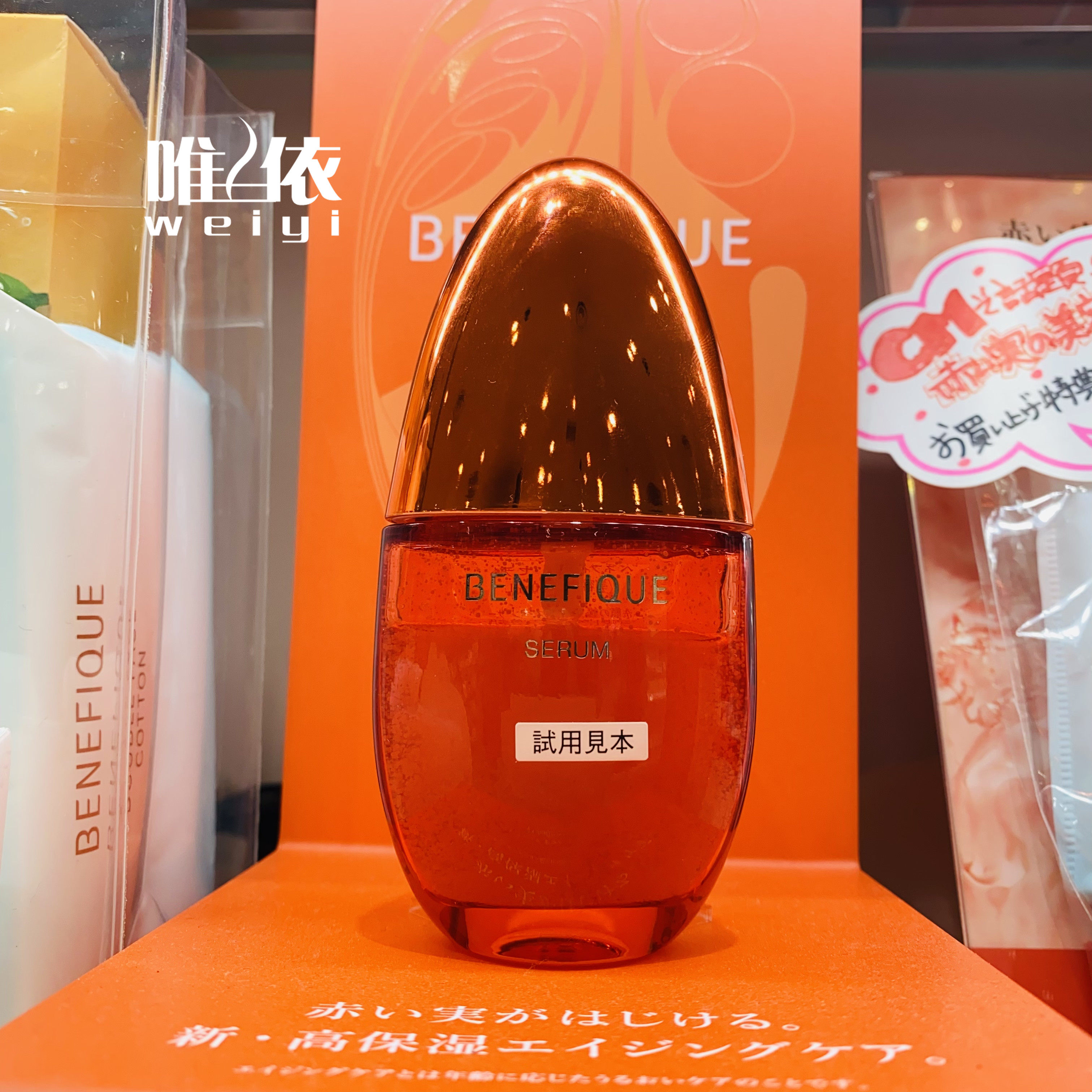 日本碧丽妃2023红果精华美容液50ml含精油抗初老滋润角质