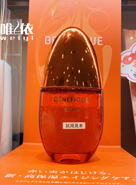 日本碧丽妃2023红果精华美容液50ml含精油抗初老滋润角质
