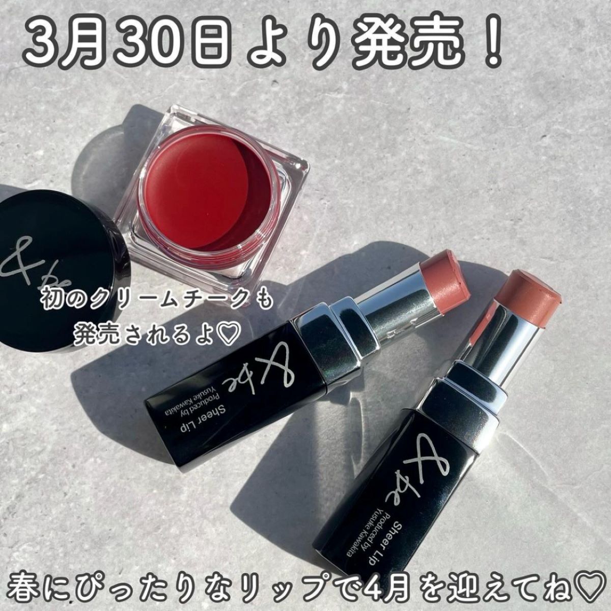 日本本土 河北裕介&be andbe2024春季新品唇膏口红 唇颊蜜腮红膏