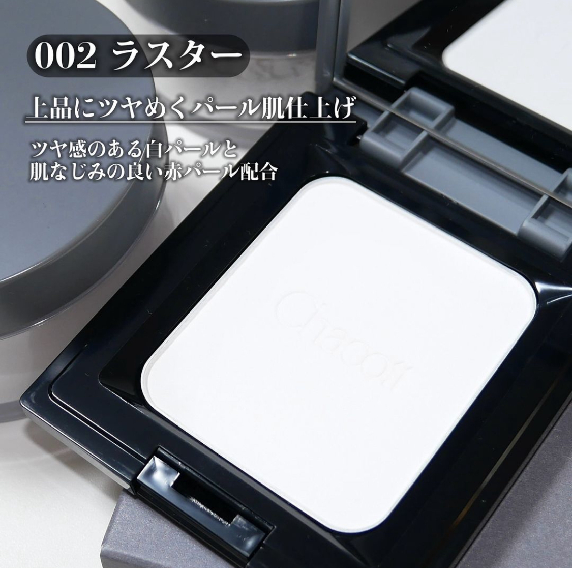 日本 chacott 芭蕾舞定妆蜜粉饼局部定妆补妆持久控油 24夏季新品