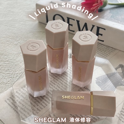 SHEGLAM液体修容阴影