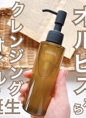 【现货】日本ORBIS奥蜜思2025新品超微粒子温和深层卸妆油120ml
